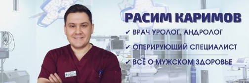 Доктор Каримов