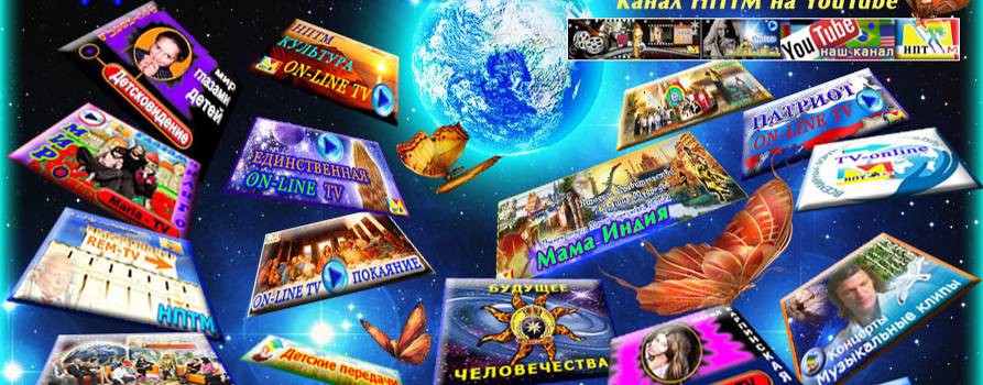 Новое планетарное TV of MariaKarpinskaya