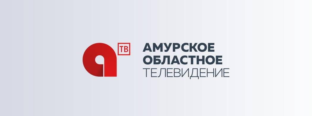 Амурское областное телевидение