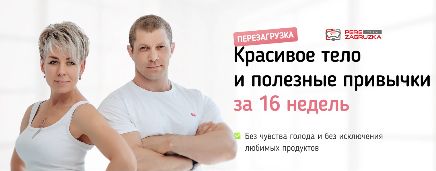 Перезагрузка