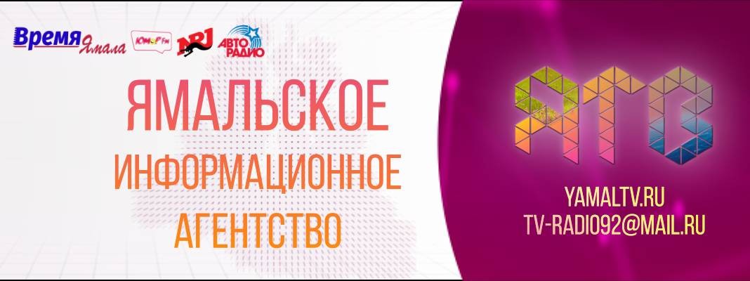 ИА "ЯТВ" | новости ямальского района