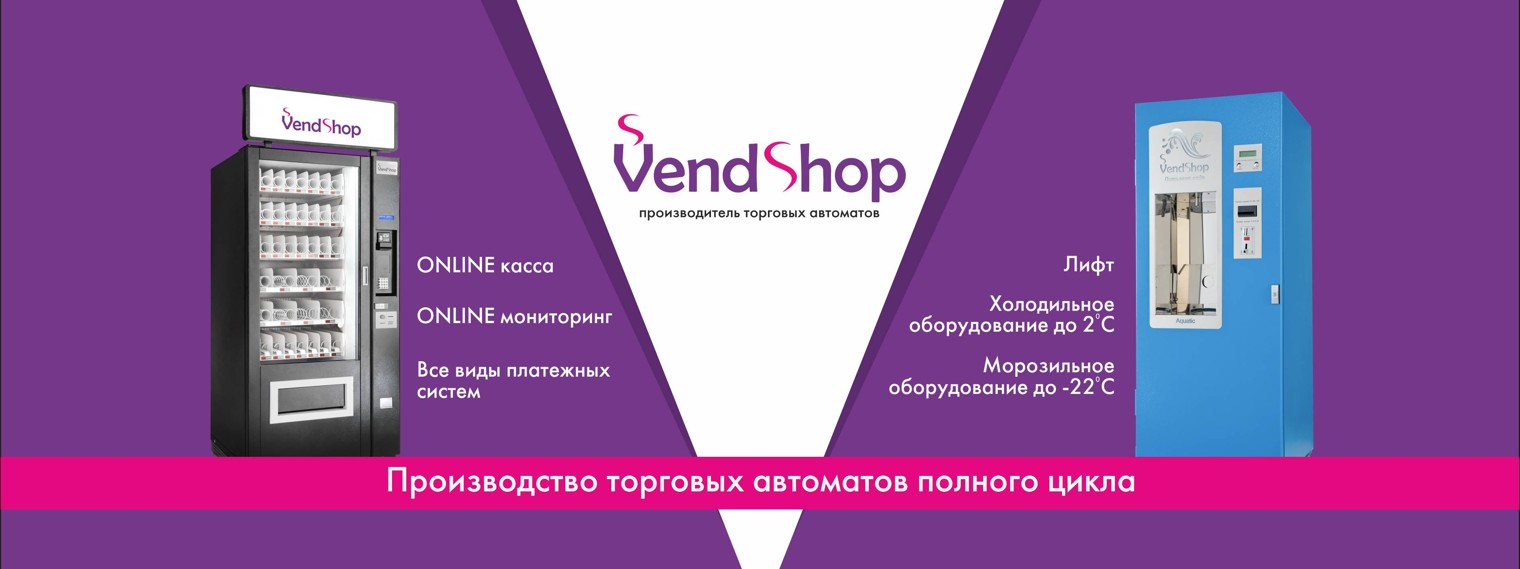 VendShop Vending