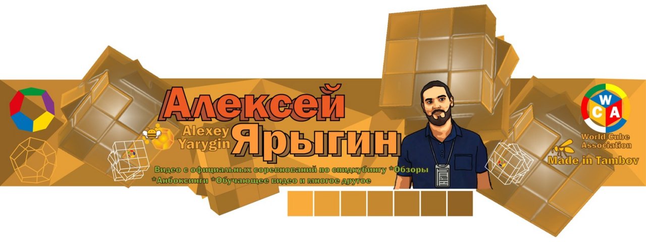 Алексей Ярыгин