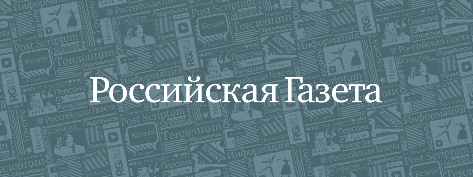 РГ МЕДИА