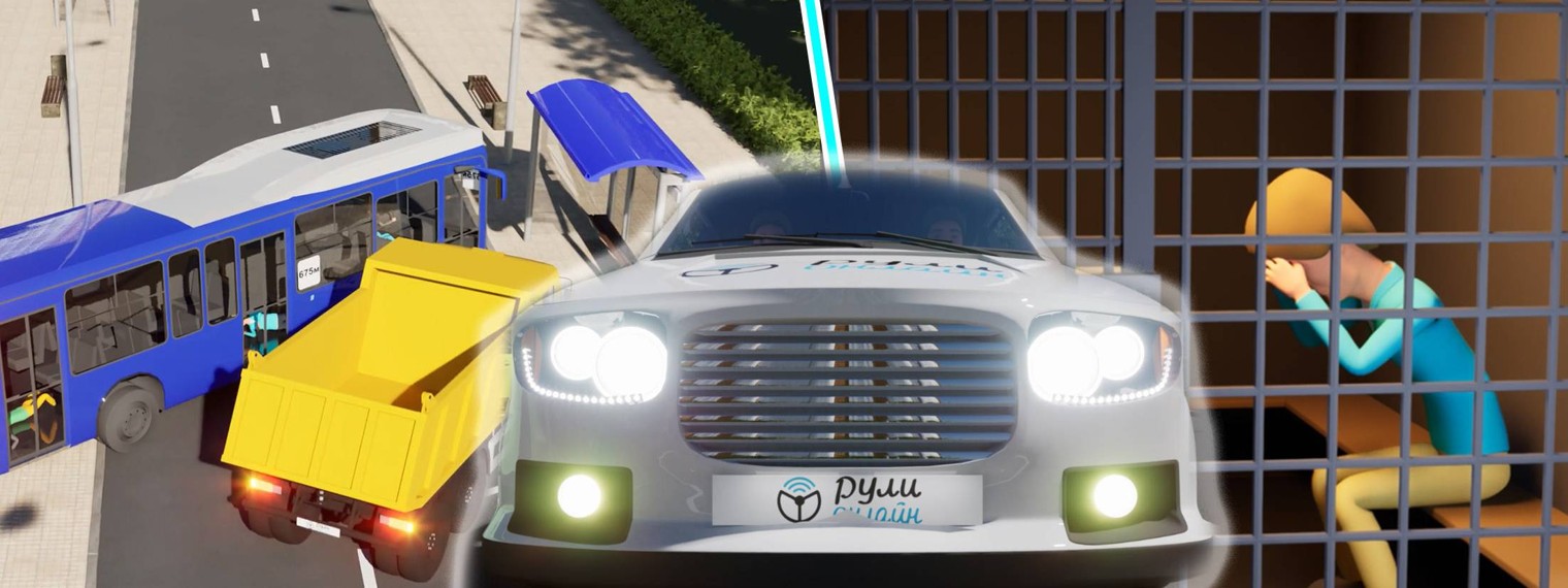 Видео уроки ПДД Рули Онлайн для учащихся автошкол