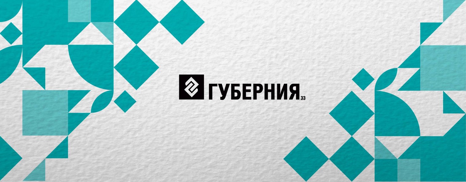 Губерния-33