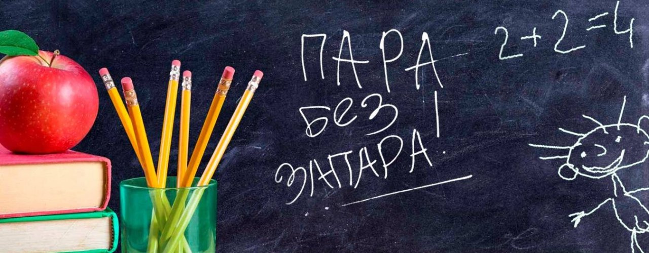 Пара без запара| наука | история | культура