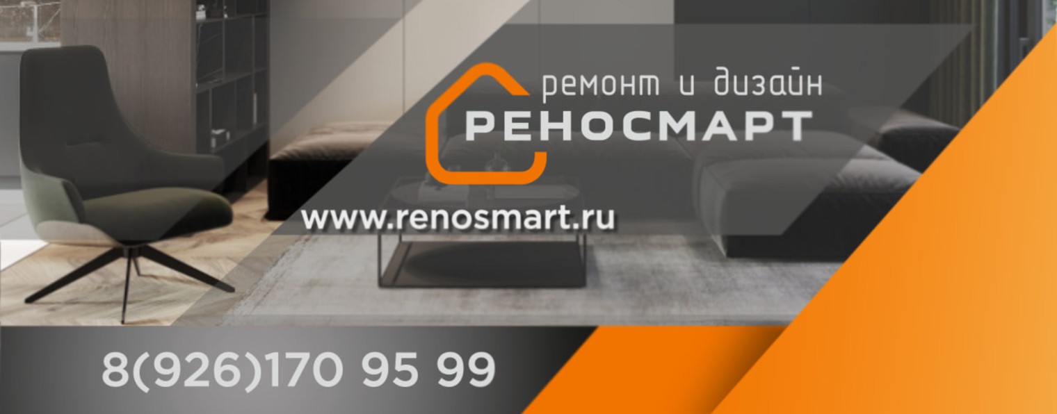 renosmart