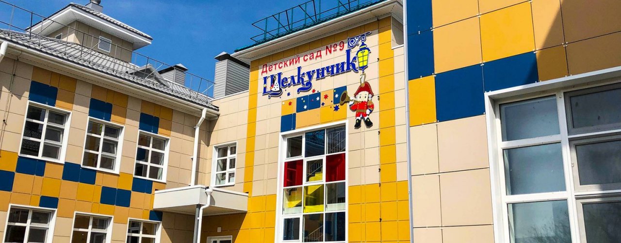 МБДОУ д/с №9 "Щелкунчик" г. Белгород