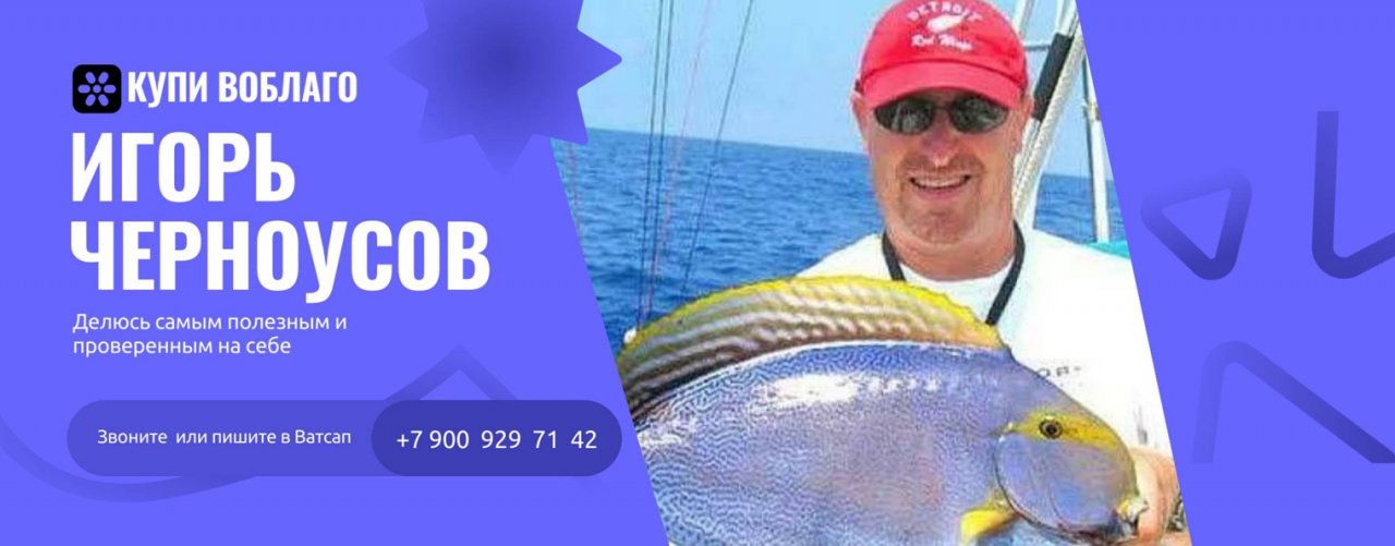 Игорь Черноусов