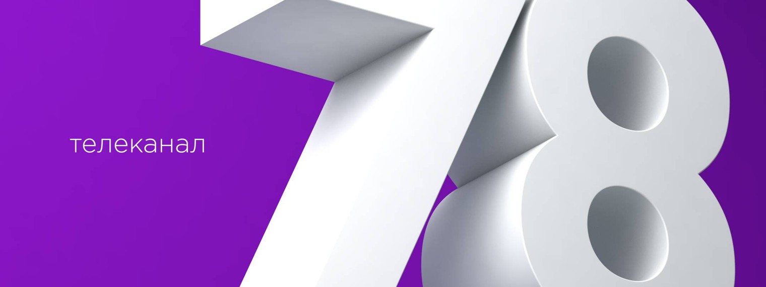 Телеканал 78