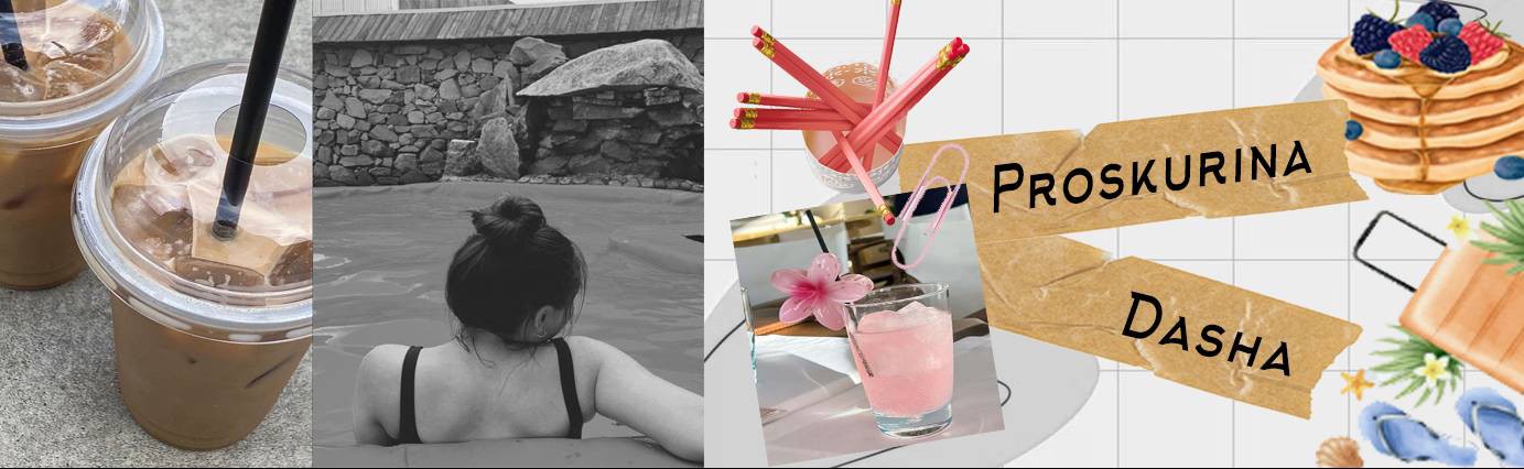 Dasha Proskurina