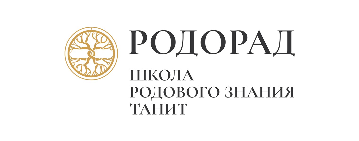 Школа родового знания Танит