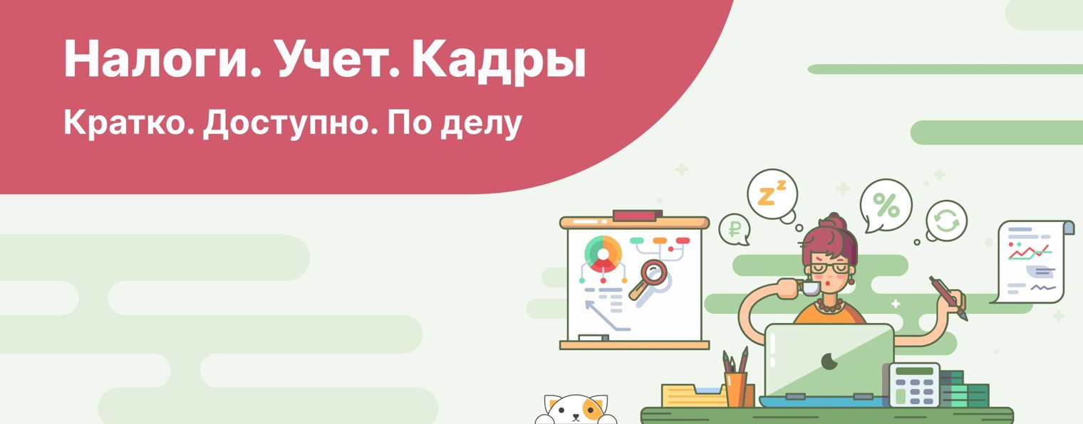 Налог-Налог.ру