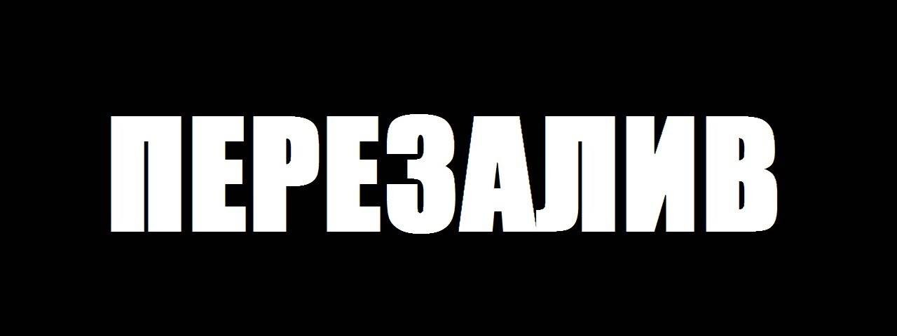 ПЕРЕЗАЛИВ ЮТУБА (КАНАЛЫ РАЗДЕЛЕНЫ ПО ПЛЕЙЛИСТАМ!)