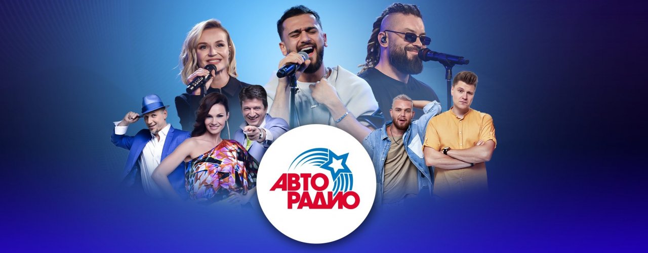 Авторадио