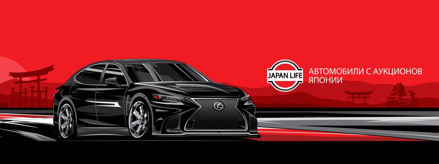 Japan Life  — Всё об Автомобилях