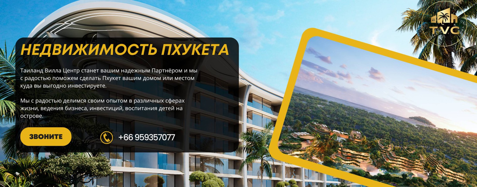 Thailand Villa Center