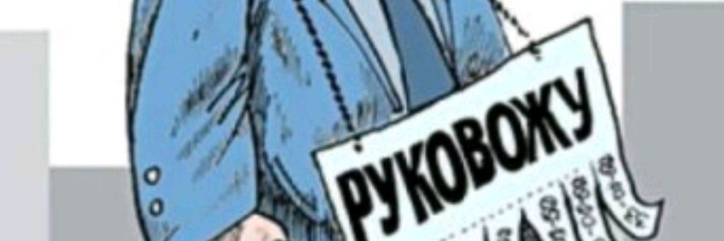 Управляющая Компания!