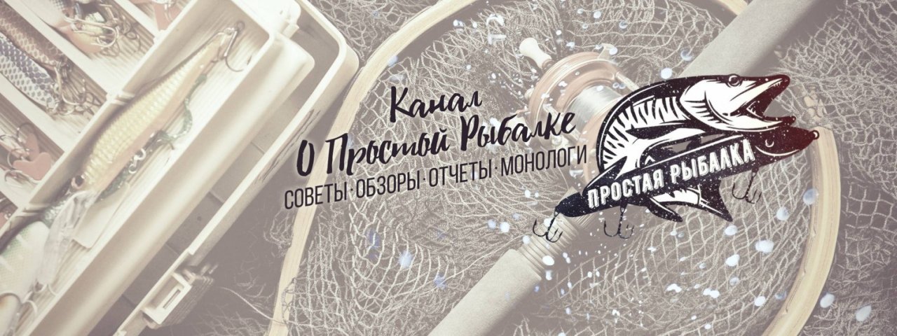 Простая Рыбалка 2.0