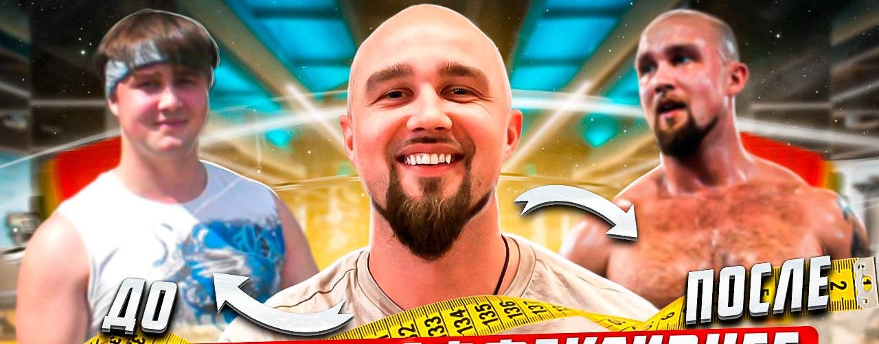 Алекс Коробейников | LexCoach