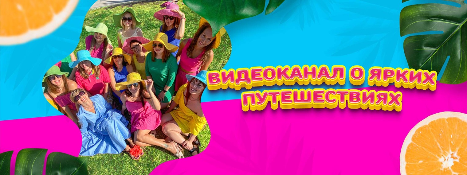 Туристическая сеть География