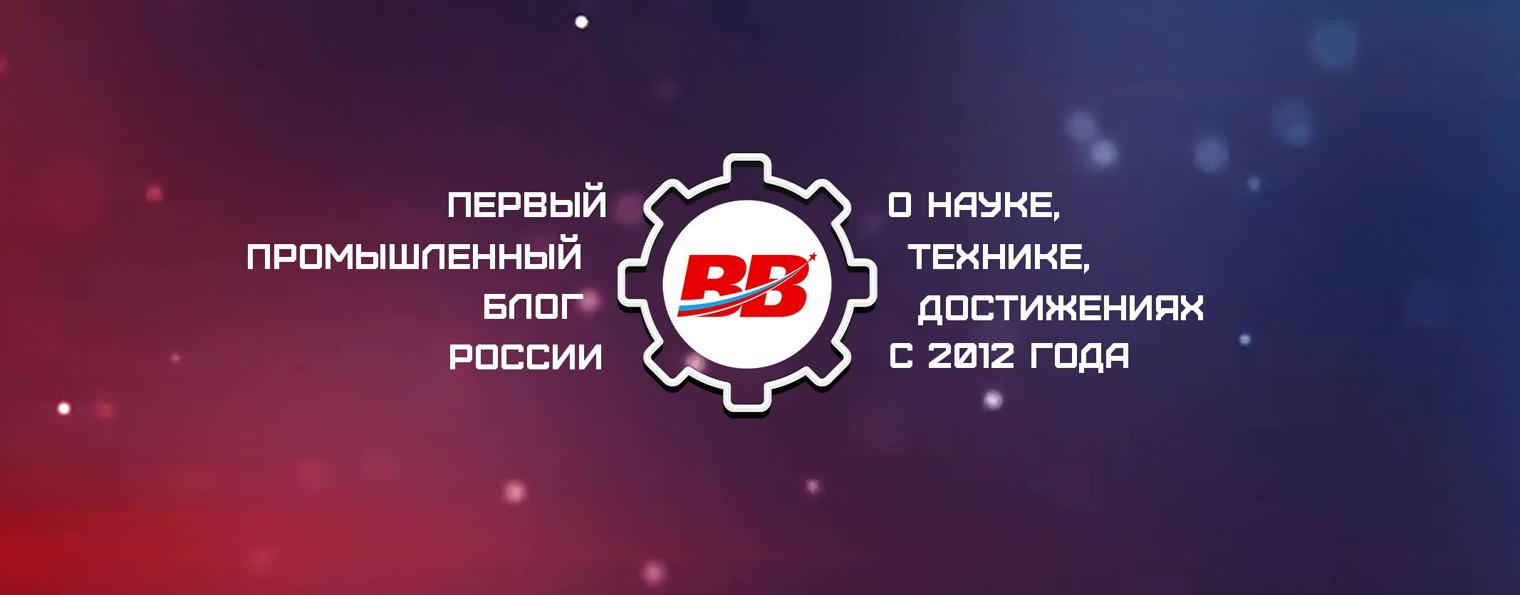 Время - вперёд!