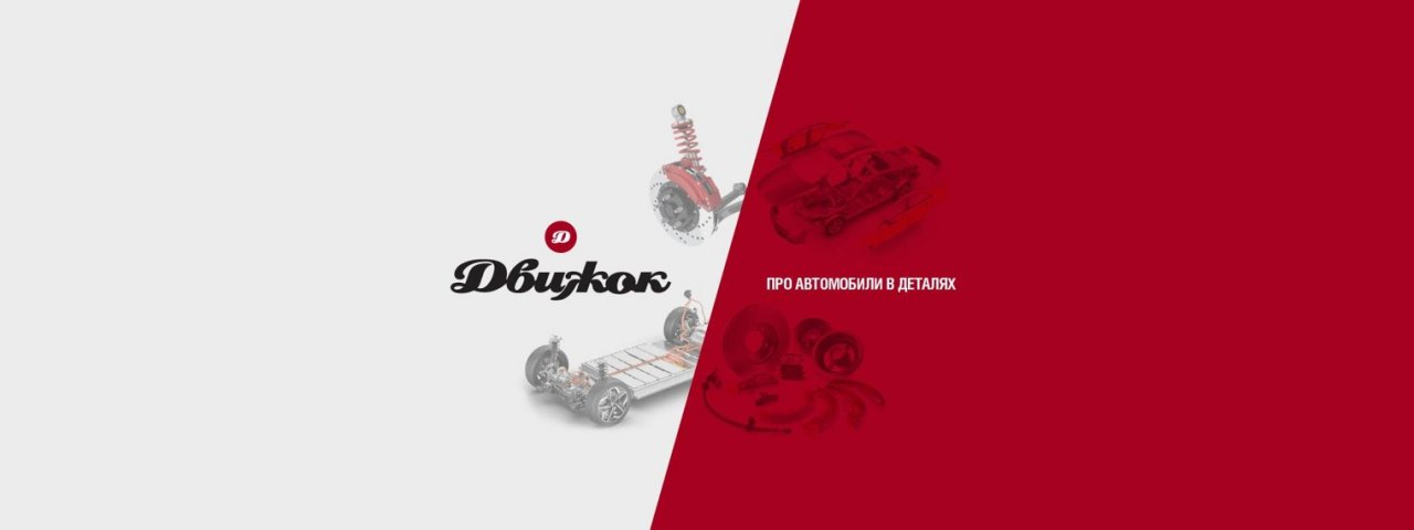 Журнал Движок