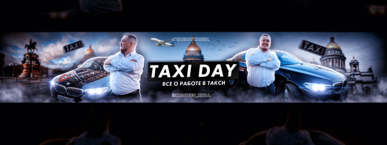 Taxi Day