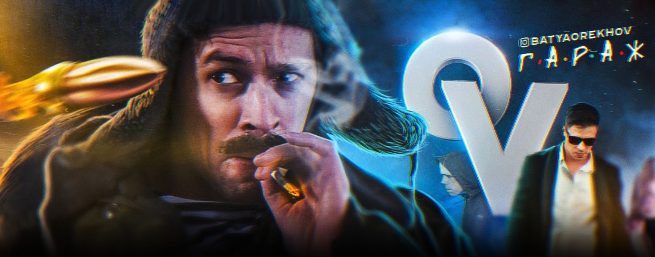 Виталий Орехов