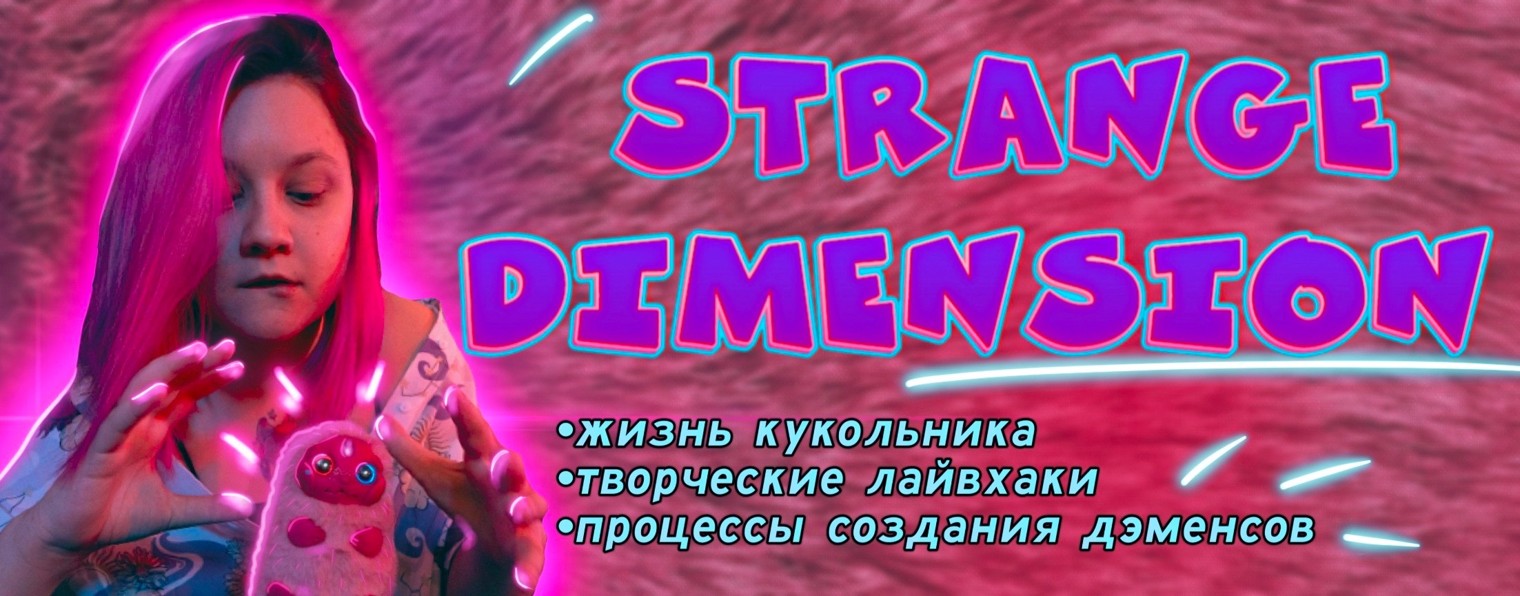 Strange_dimension