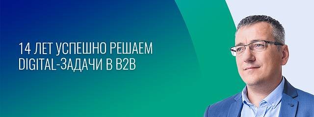 Goodnet - 15 лет помогаем компаниям расти
