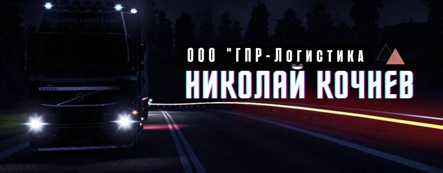 Николай Кочнев