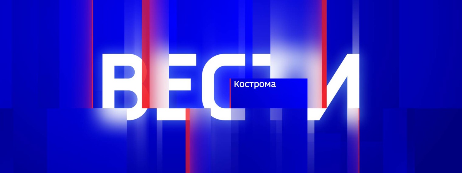 ГТРК "Кострома"