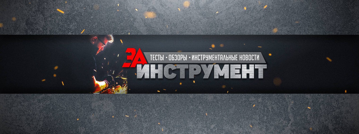 ЗАИНСТРУМЕНТ