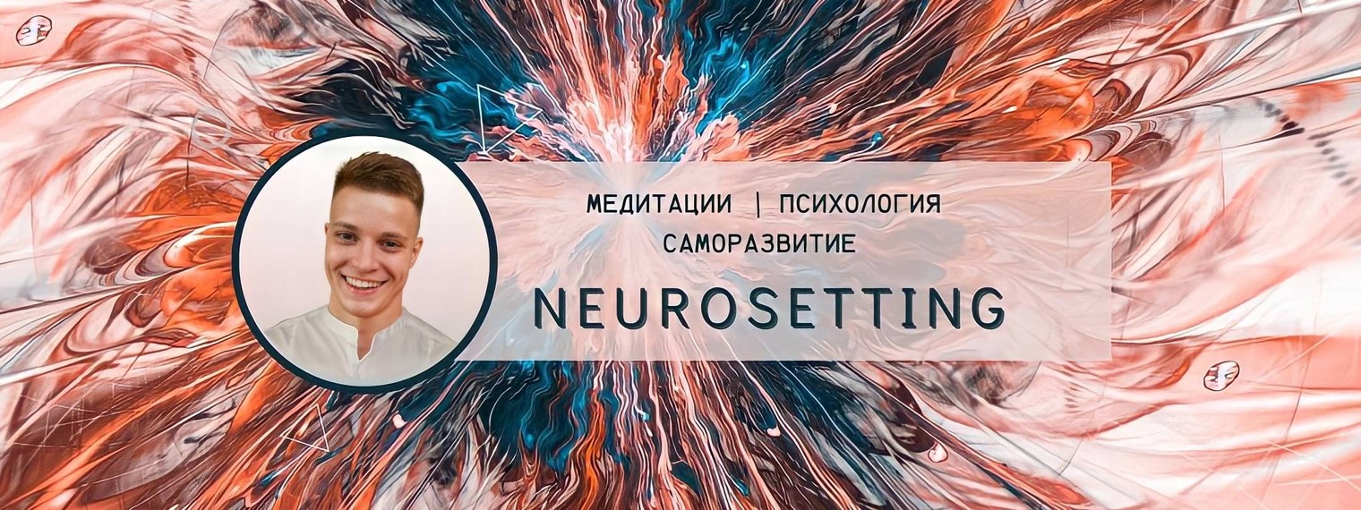 NEUROSETTING
