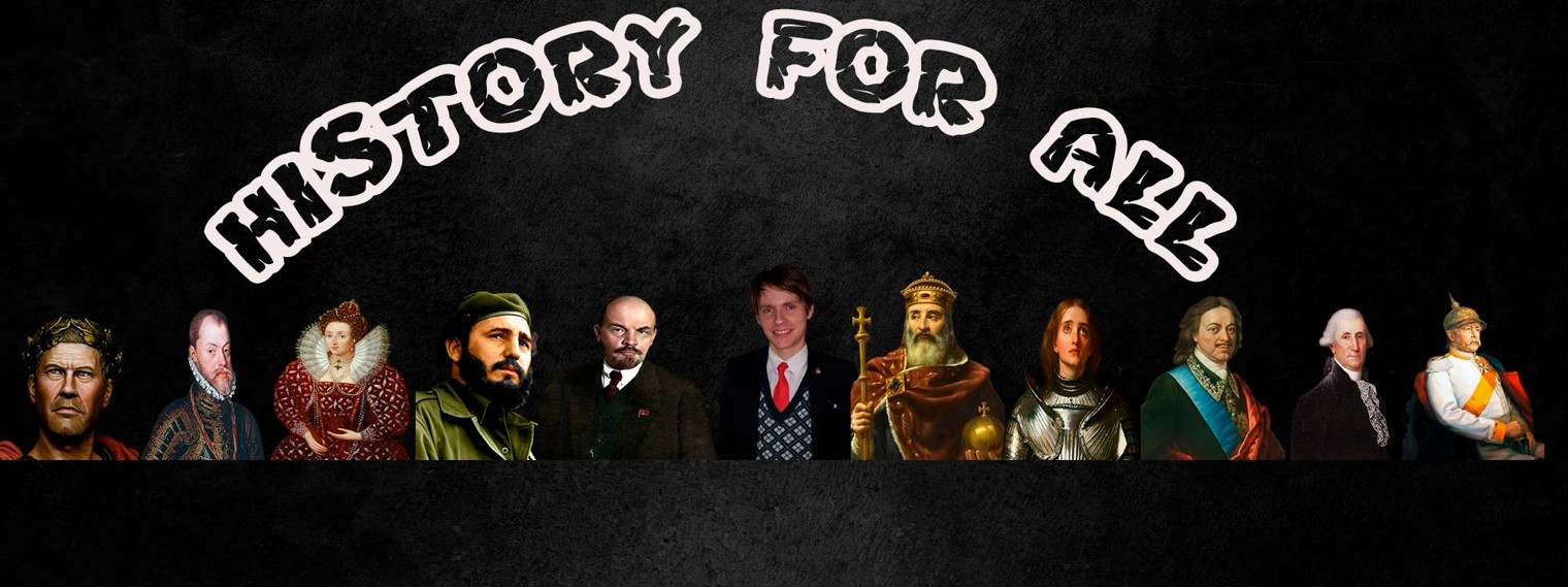 ИсторияДляВсех