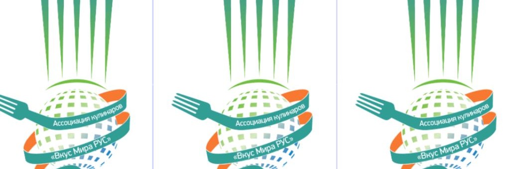 Ассоциация кулинаров "Вкус Мира РУС"