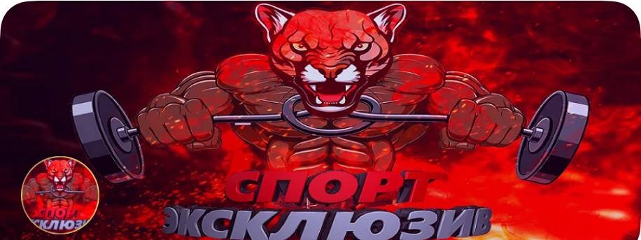 Спорт Эксклюзив ММА