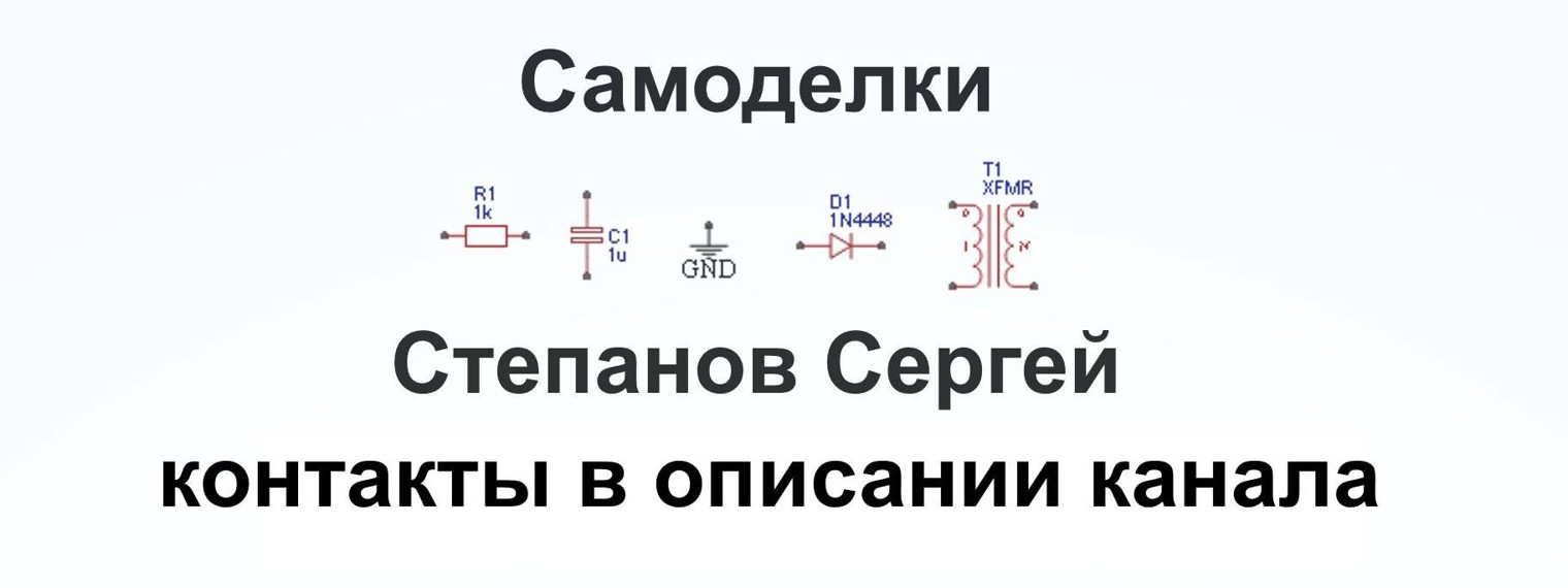 Электроник(Хозяин)