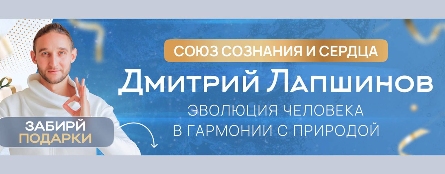 Дмитрий Лапшинов