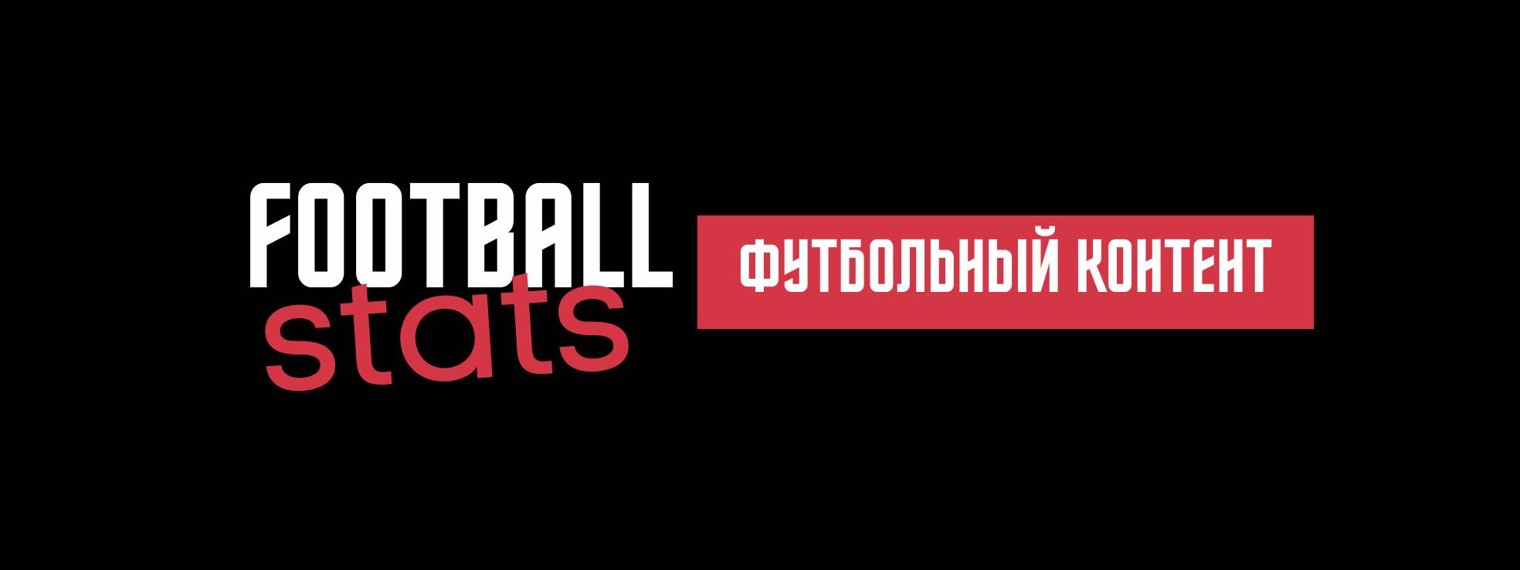 Время Футбола