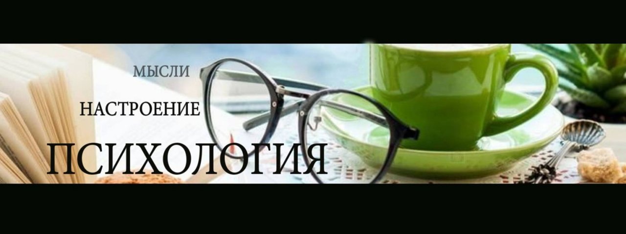 Ксения Павлова PSYCHOLOGY