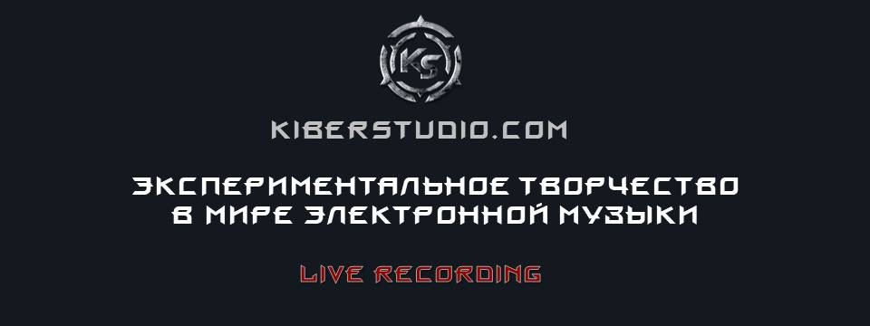 KIBERSTUDIO