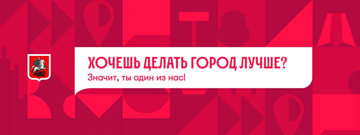 Университет Правительства Москвы