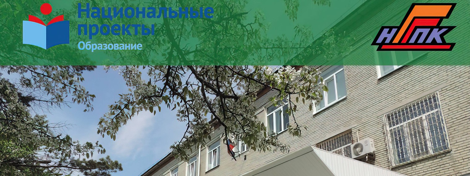 КГБ ПОУ "НГГПК"