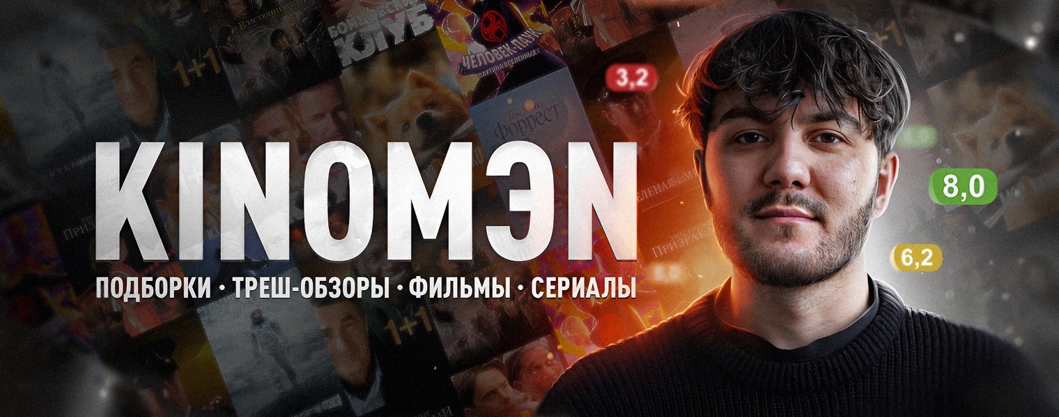 KINOMЭN