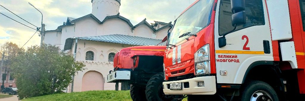 МЧС России по Новгородской области