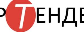 про тендеры