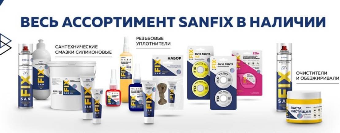 SANFIX